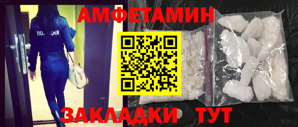 АМФ Розовый Ижевск