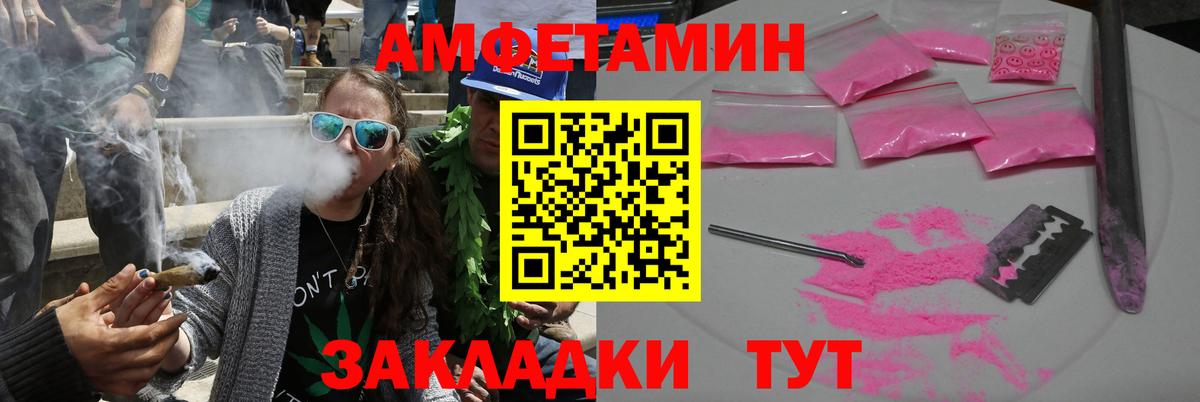 АМФЕТАМИН  Амфетамин 98%  Вход с VPN  Ижевск 