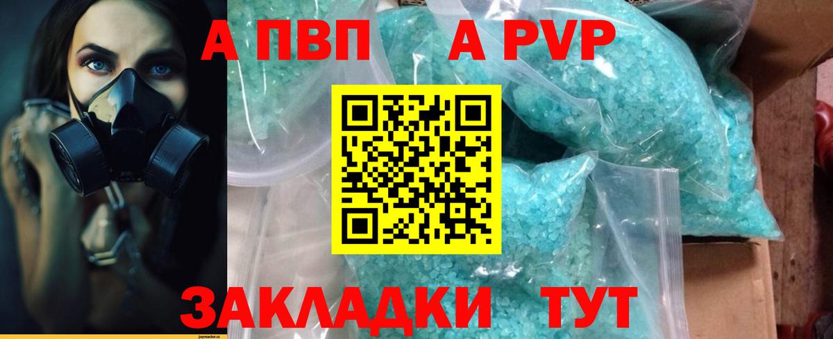 Alpha PVP СК Ижевск