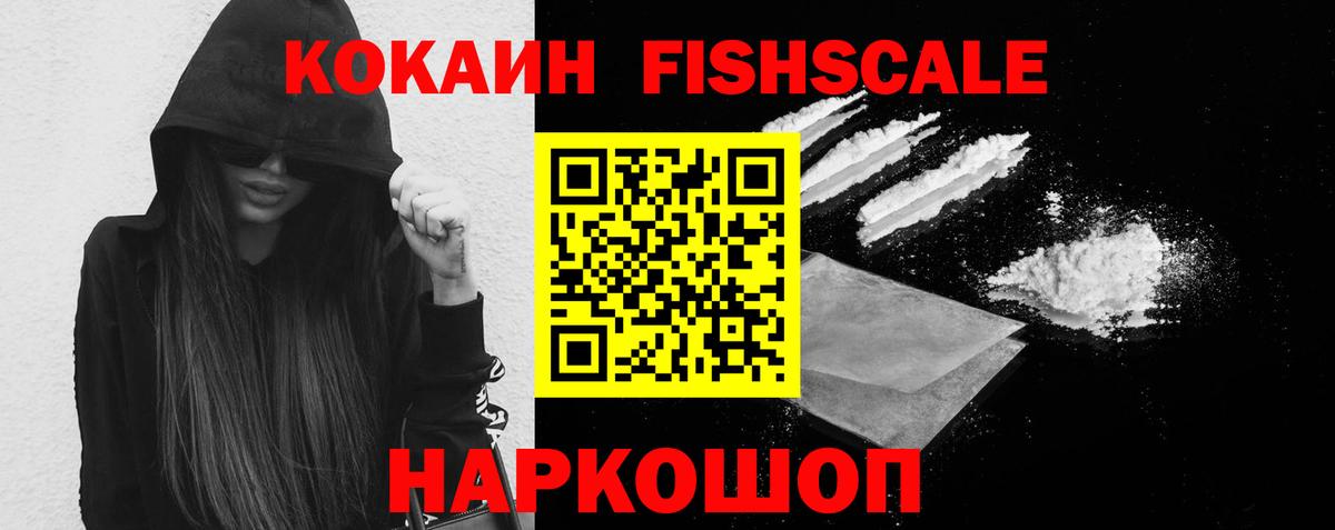 COCAIN VHQ Ижевск