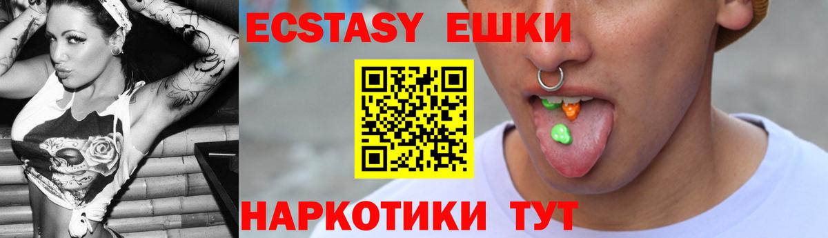 ЭКСТАЗИ 280мг  Ecstasy ешки  Вход с VPN  гидра онион  Ижевск 