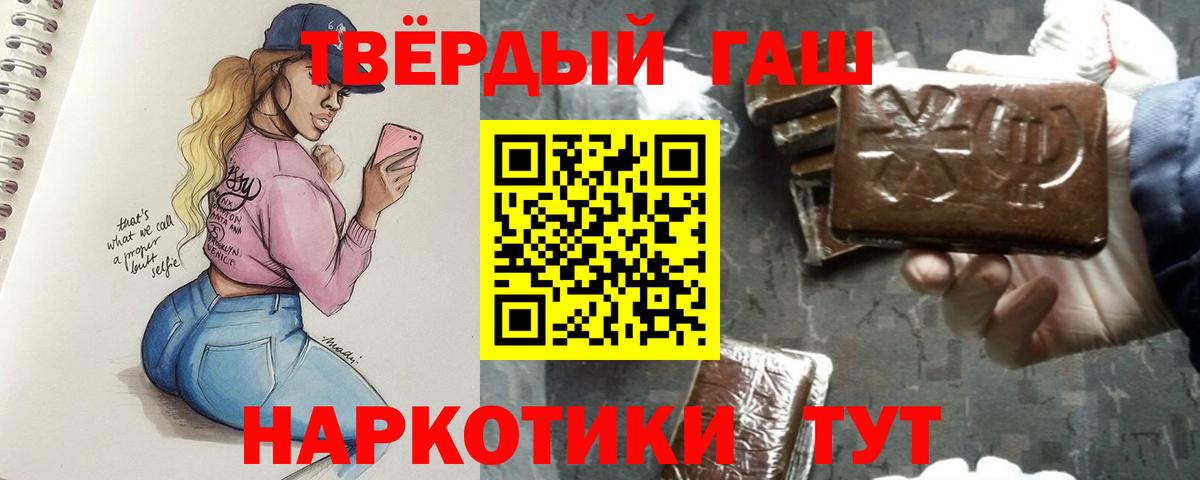 ГАШ Premium  Вход с VPN  Ижевск  Гашиш гашик 