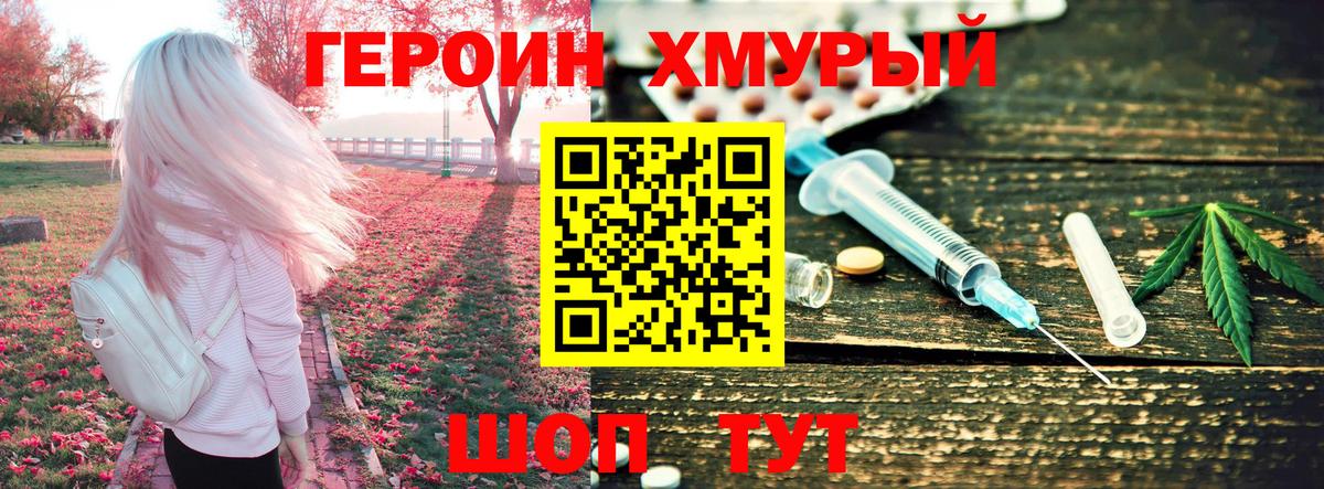 ГЕРОИН афганец Ижевск