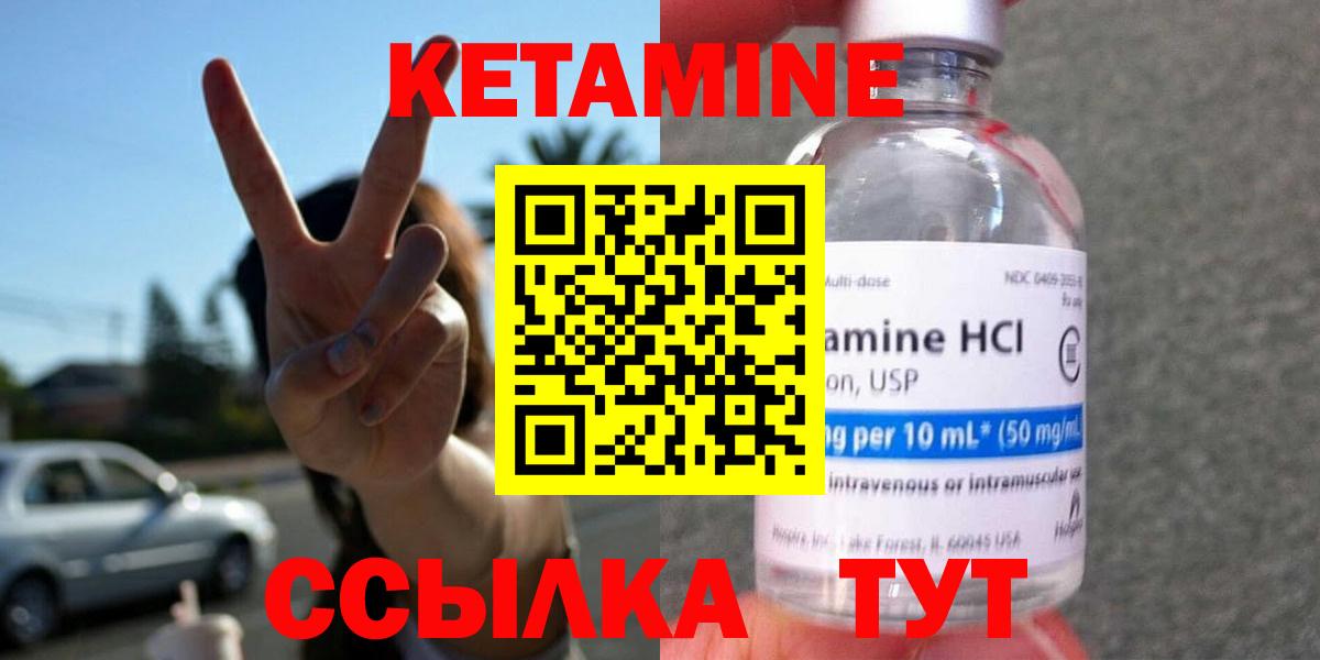 Ижевск  Кетамин VHQ  Вход с VPN 