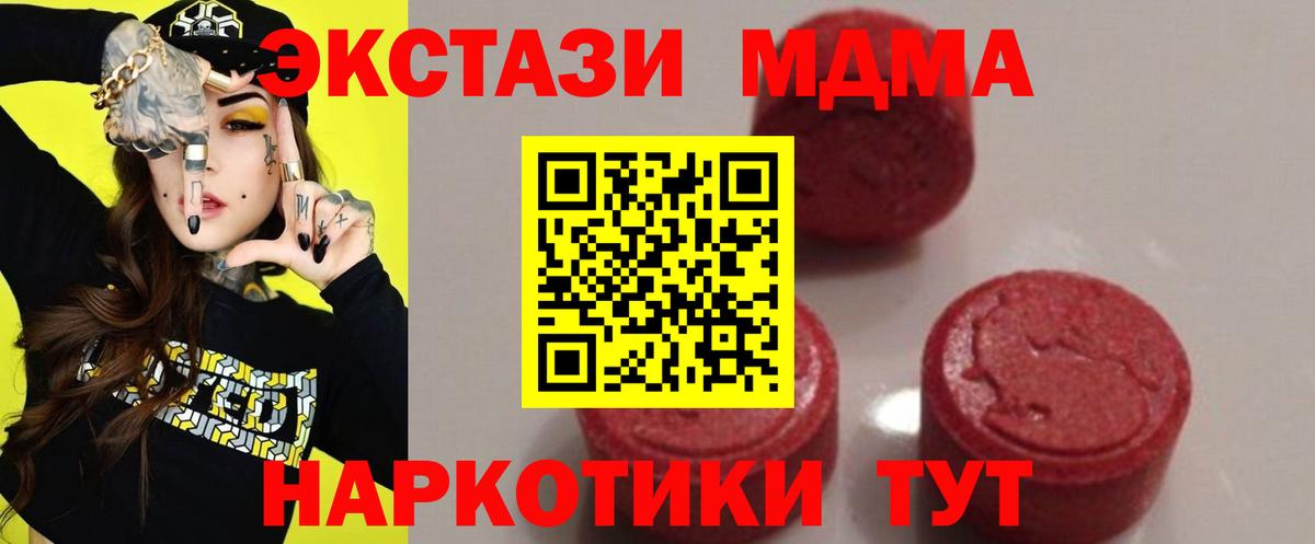 MDMA VHQ  Вход с VPN  MDMA  MDMA молли  Ижевск 
