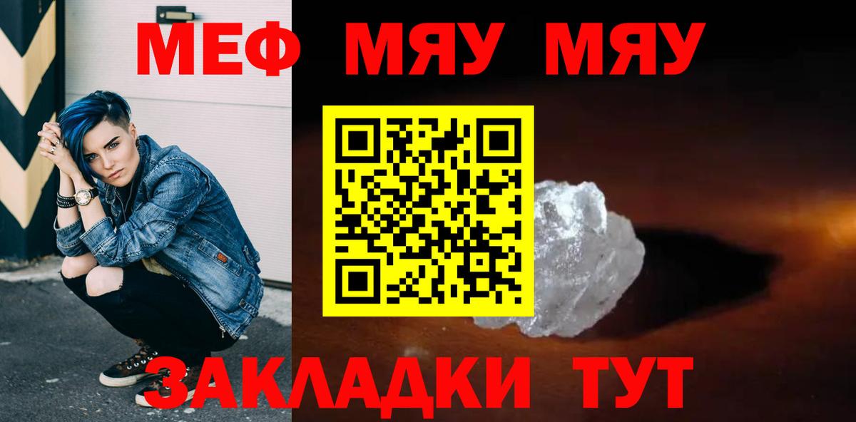 Меф кристаллы Ижевск
