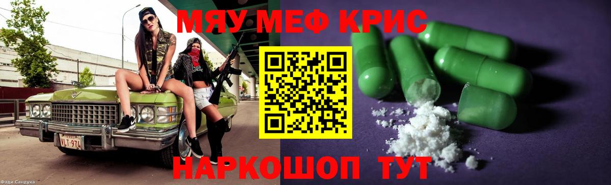 МЯУ-МЯУ  Мефедрон мяу мяу  МЕФ  Вход с VPN  Мефедрон 4 MMC  Ижевск 