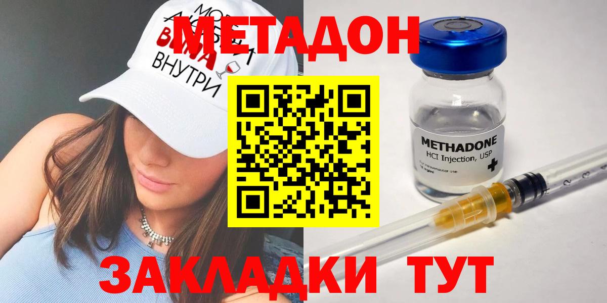 Метадон VHQ  Вход с VPN  Ижевск  площадка состав  МЕТАДОН кристалл 