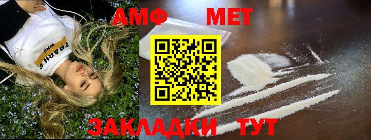 МЕТАМФЕТАМИН Methamphetamine Ижевск