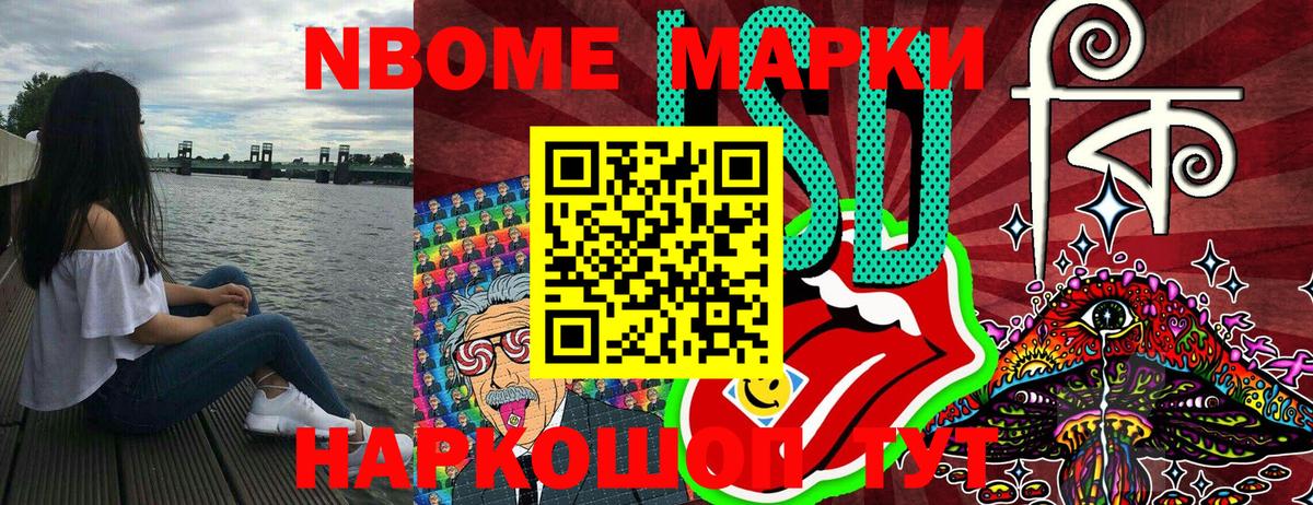 Наркотические марки 1500мкг Ижевск