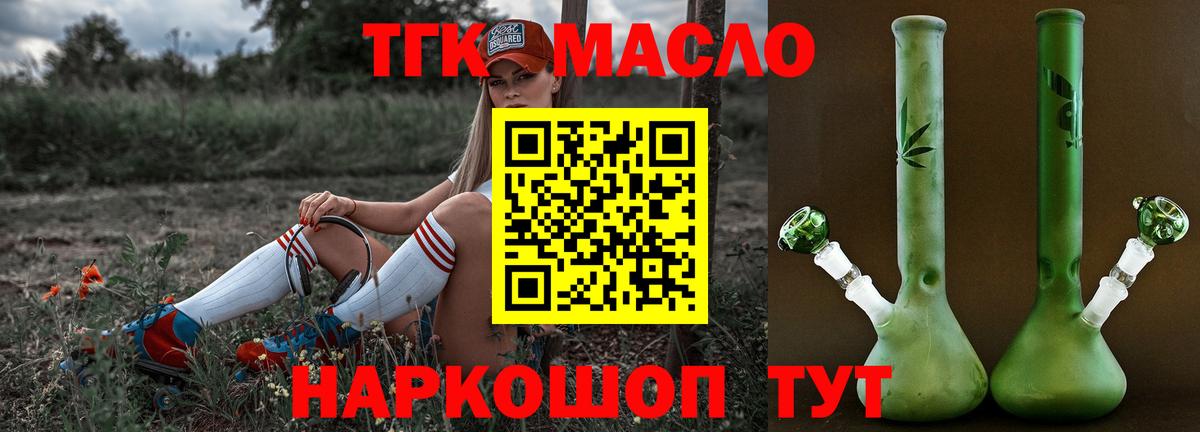 Ижевск  где купить наркотик  Вход с VPN  ТГК вейп 